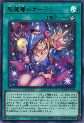 ��13��/LOCH-JP003 ����Ƴ�Υ����ƥ�ڥ���ȥ�쥢��