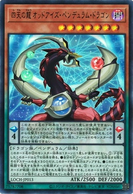 ��13��/LOCH-JP013 ��ŷ��ζ ���åɥ��������ڥ�ǥ��ࡦ�ɥ饴��ڥ���ȥ�쥢��