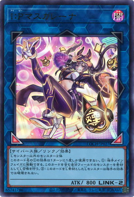 ��13��/LOCH-JP027 �ɡ��Хޥ����졼�ʡڥ���ȥ�쥢��