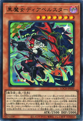 ��13��/LOCH-JP030 ������ǥ����٥륹�����ڥ���ȥ�쥢��