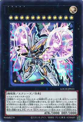 ��13��/LOCH-JP033 ŷ��˥����������ڥ���ȥ�쥢��