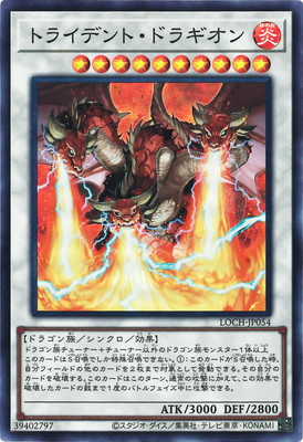 ��13��/LOCH-JP054 �ȥ饤�ǥ�ȡ��ɥ饮����ڥ����ѡ��쥢��