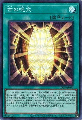 ��13��/LOCH-JP070 �Ťμ�ʸ�ڥ����ѡ��쥢��