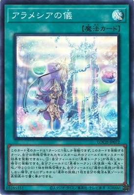 ��13��/LOCH-JP072 ����᥷���ε��ڥ����ѡ��쥢��