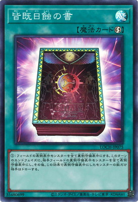 ��13��/LOCH-JP075 ���������ν�ڥ����ѡ��쥢��
