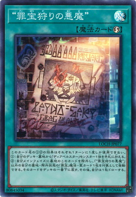 ��13��/LOCH-JP077 �Ⱥ�������ΰ���ɡڥ����ѡ��쥢��