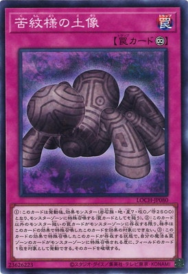 ��13��/LOCH-JP080 �����ͤ������ڥ����ѡ��쥢��