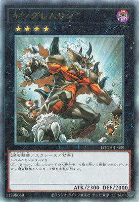 ��13��/LOCH-JP059 ���󥰥����ڥ���ƥ���åȥ쥢��