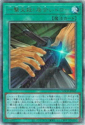 ��13��/LOCH-JP069 ���ɬ������礤�ɥ����ڥ���ƥ���åȥ쥢��