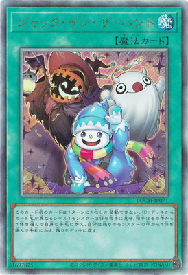 ��13��/LOCH-JP071 ����å������󡦥����ϥ�ɡڥ���ƥ���åȥ쥢��