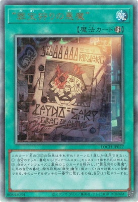 ��13��/LOCH-JP077 �Ⱥ�������ΰ���ɡڥ���ƥ���åȥ쥢��