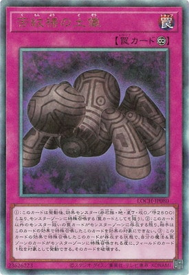��13��/LOCH-JP080 �����ͤ������ڥ���ƥ���åȥ쥢��