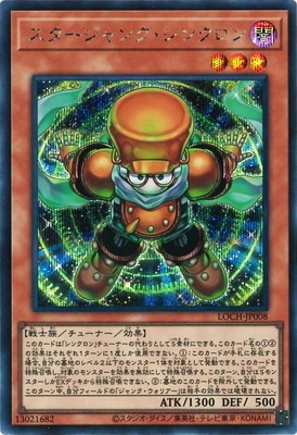 ��13��/LOCH-JP008 ����������󥯡����󥯥���ڥ�������åȥ쥢��