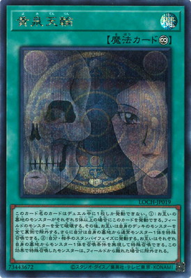 ��13��/LOCH-JP019 ����ŷ�ءڥ�������åȥ쥢��