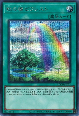 ��13��/LOCH-JP021 ���ζ� �ӥե쥹�ȡڥ�������åȥ쥢��
