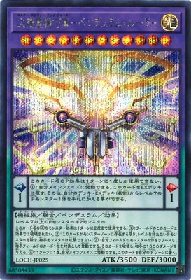 ��13��/LOCH-JP025 ����������ݥڥ�ǥ��ࡦ�롼�顼�ڥ�������åȥ쥢��