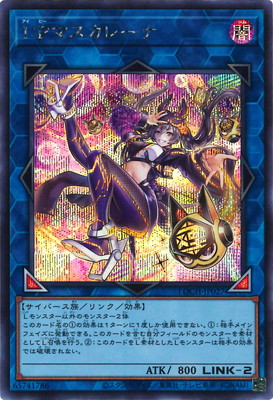 ��13��/LOCH-JP027 �ɡ��Хޥ����졼�ʡڥ�������åȥ쥢��