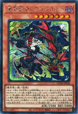 ��13��/LOCH-JP030 ������ǥ����٥륹�����ڥ�������åȥ쥢��