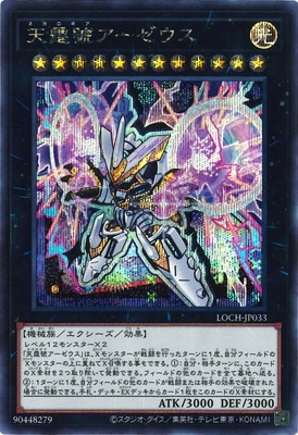��13��/LOCH-JP033 ŷ��˥����������ڥ�������åȥ쥢��