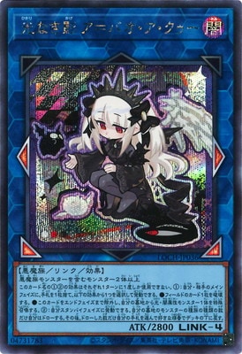 ��13��/LOCH-JP036 ���ʤ��� ����Х��������������ڥ�������åȥ쥢��