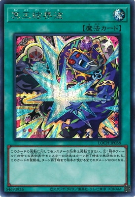 ��13��/LOCH-JP038 ̽���볦�ȡڥ�������åȥ쥢��