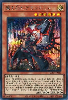 ��13��/LOCH-JP042 �����ǥ�󥹥ߥ��ڥ�������åȥ쥢��