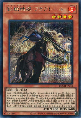 ��13��/LOCH-JP043 Ŵ������ �ե饯�ȡ���ڥ�������åȥ쥢��