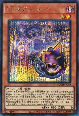 ��13��/LOCH-JP049 �ţ͡��Х���˥㡼�ɡڥ�������åȥ쥢��