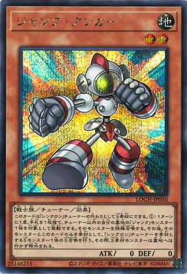 ��13��/LOCH-JP050 ����󥯡����󥫡��ڥ�������åȥ쥢��