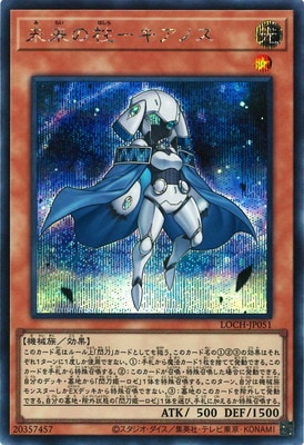 ��13��/LOCH-JP051 ̤�����ݥ����Υ��ڥ�������åȥ쥢��