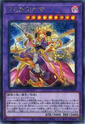 ��13��/LOCH-JP052 ��������ɱ�ڥ�������åȥ쥢��
