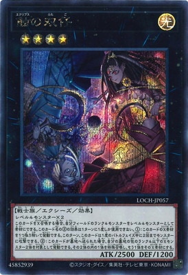 ��13��/LOCH-JP057 �����лơڥ�������åȥ쥢��