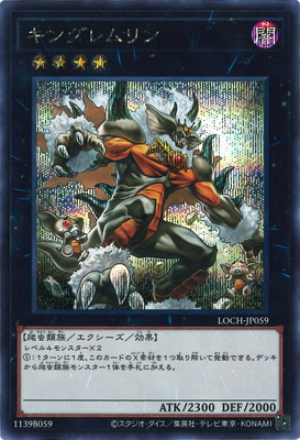 ��13��/LOCH-JP059 ���󥰥����ڥ�������åȥ쥢��