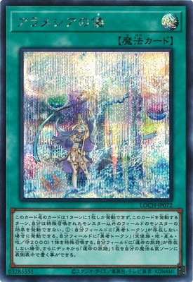 ��13��/LOCH-JP072 ����᥷���ε��ڥ�������åȥ쥢��