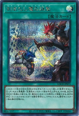 ��13��/LOCH-JP073 ��ޤ줷��α����ڥ�������åȥ쥢��