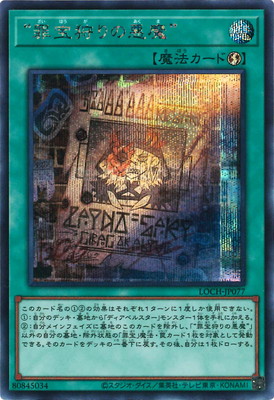 ��13��/LOCH-JP077 �Ⱥ�������ΰ���ɡڥ�������åȥ쥢��