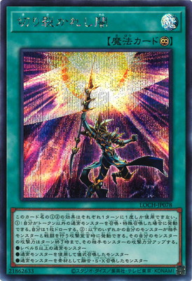 ��13��/LOCH-JP078 �ڤ������줷�ǡڥ�������åȥ쥢��