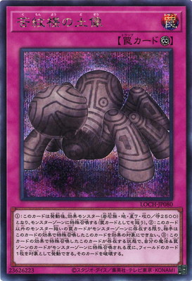 ��13��/LOCH-JP080 �����ͤ������ڥ�������åȥ쥢��