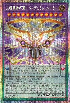 ��13��/LOCH-JP025 ����������ݥڥ�ǥ��ࡦ�롼�顼�ڥץꥺ�ޥƥ��å���������åȥ쥢��