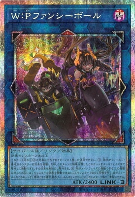 第13期/LOCH-JP026 W：Pファンシーボール【プリズマティック