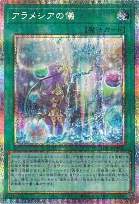 ��13��/LOCH-JP072 ����᥷���ε��ڥץꥺ�ޥƥ��å���������åȥ쥢��