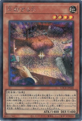 ��13��/LOCR-JP048 ���魯��ǡڥ�������åȥ쥢��