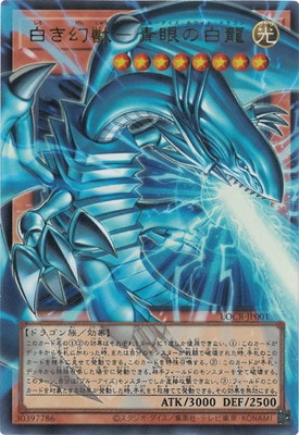 遊戯王　白き幻獣　青眼の白龍　オーバーフレーム　ウルトラレア　4枚 第13期/LOCR-JP001 白き幻獣－青眼の白龍【オーバーフレーム