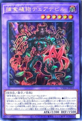 ������°������/VX06-JP002 �Ῡ��ʪ�ǥ����ǥӥ�ڥ���ȥ�쥢��