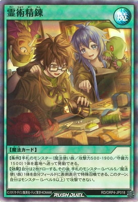 オーバーラッシュパック4(RD/ORP4)通販・買取｜フルアヘッド遊戯王