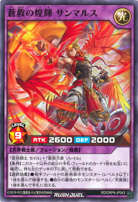 RD/ORP4-JP043 ��ߤ��굱 ����ޥ륹