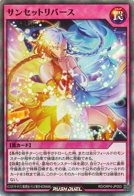 RD/ORP4-JP053 ���󥻥åȥ�С����ڥ����ѡ��쥢��