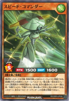 RD/ORP4-JP058 ���ԡ��ɡ����ޥ����