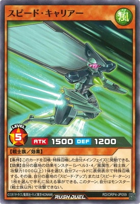 RD/ORP4-JP059 ���ԡ��ɡ�����ꥢ��
