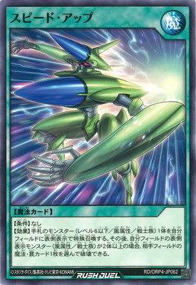 RD/ORP4-JP062 ���ԡ��ɡ����å�